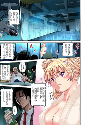 Kakutou Girl Virgin Soushitu Page #16