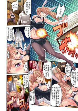 Kakutou Girl Virgin Soushitu - Page 61