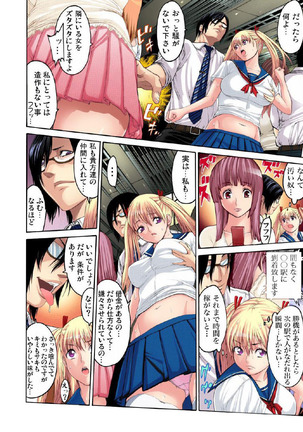 Kakutou Girl Virgin Soushitu Page #45