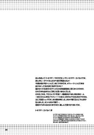 Futanari Mahou Shoujo Kyouka Kunren Page #6