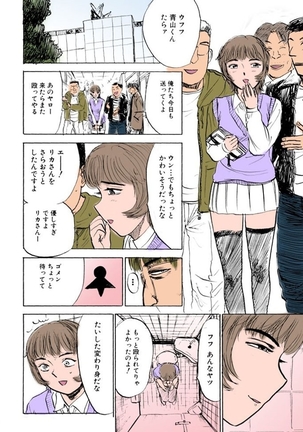 Misshitsu Kankin Goukan - Page 86