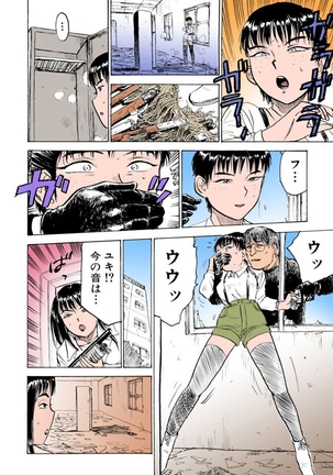 Misshitsu Kankin Goukan Page #120