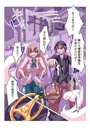 Futanari Sennou Kaizou Koujou 3/4 Page #15