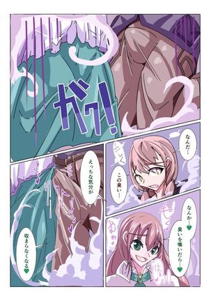 Futanari Sennou Kaizou Koujou 3/4 Page #17