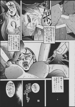 Maruchuu Seisaku Turbo Remix 2 Page #19