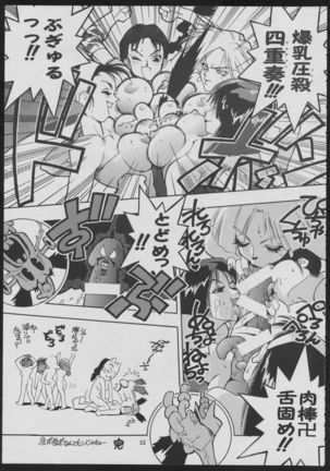 Maruchuu Seisaku Turbo Remix 2 Page #55