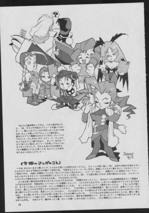 Maruchuu Seisaku Turbo Remix 2 Page #49