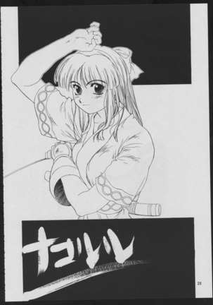 Maruchuu Seisaku Turbo Remix 2 Page #28