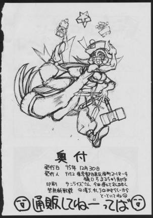 Maruchuu Seisaku Turbo Remix 2 Page #62