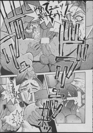 Maruchuu Seisaku Turbo Remix 2 Page #13