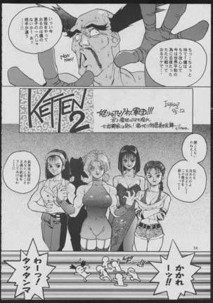 Maruchuu Seisaku Turbo Remix 2 Page #54