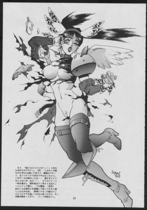 Maruchuu Seisaku Turbo Remix 2 Page #53