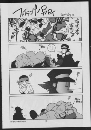 Maruchuu Seisaku Turbo Remix 2 Page #30