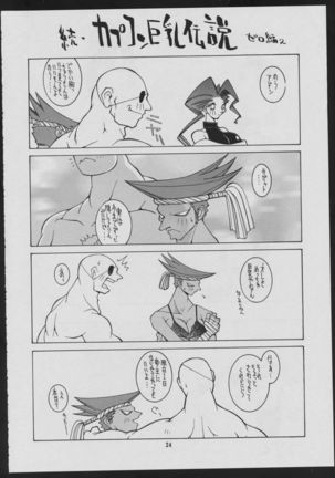 Maruchuu Seisaku Turbo Remix 2 Page #24