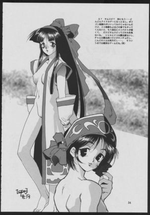 Maruchuu Seisaku Turbo Remix 2 Page #34