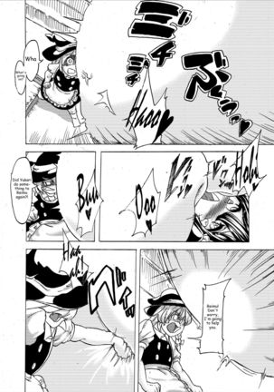 Inflater Reimu Page #17