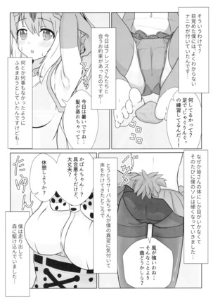 Sandstar no Sei dakara☆ Page #25