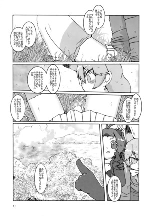 Sandstar no Sei dakara☆ Page #50