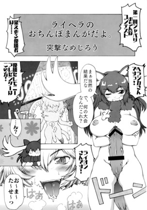 Sandstar no Sei dakara☆ Page #14