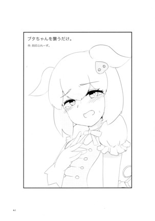 Sandstar no Sei dakara☆ Page #40