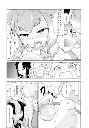 Sandstar no Sei dakara☆ Page #37