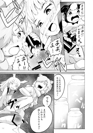 Sandstar no Sei dakara☆ Page #39