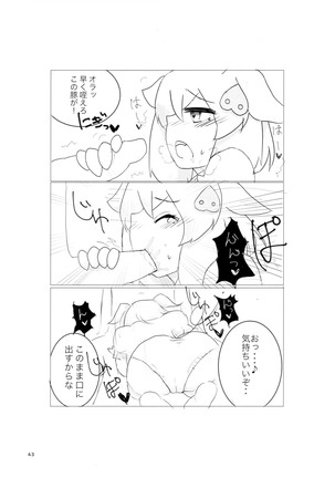 Sandstar no Sei dakara☆ Page #42