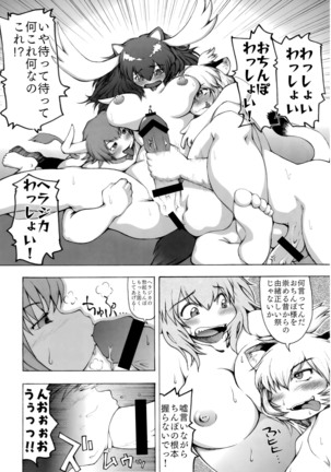 Sandstar no Sei dakara☆ Page #15