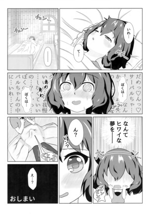 Sandstar no Sei dakara☆ Page #27
