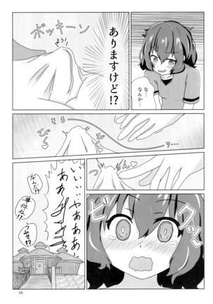 Sandstar no Sei dakara☆ Page #24