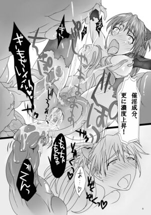Shokushu Asuka x Rinkan Asuka - Page 8