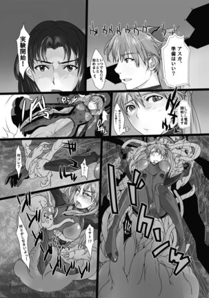 Shokushu Asuka x Rinkan Asuka - Page 4