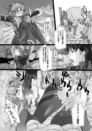 Shokushu Asuka x Rinkan Asuka - Page 5