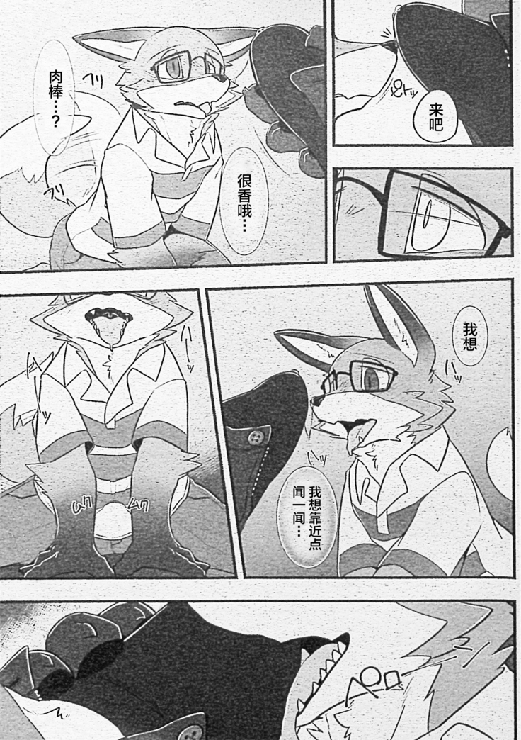 Ore-tachi no Ono -san.