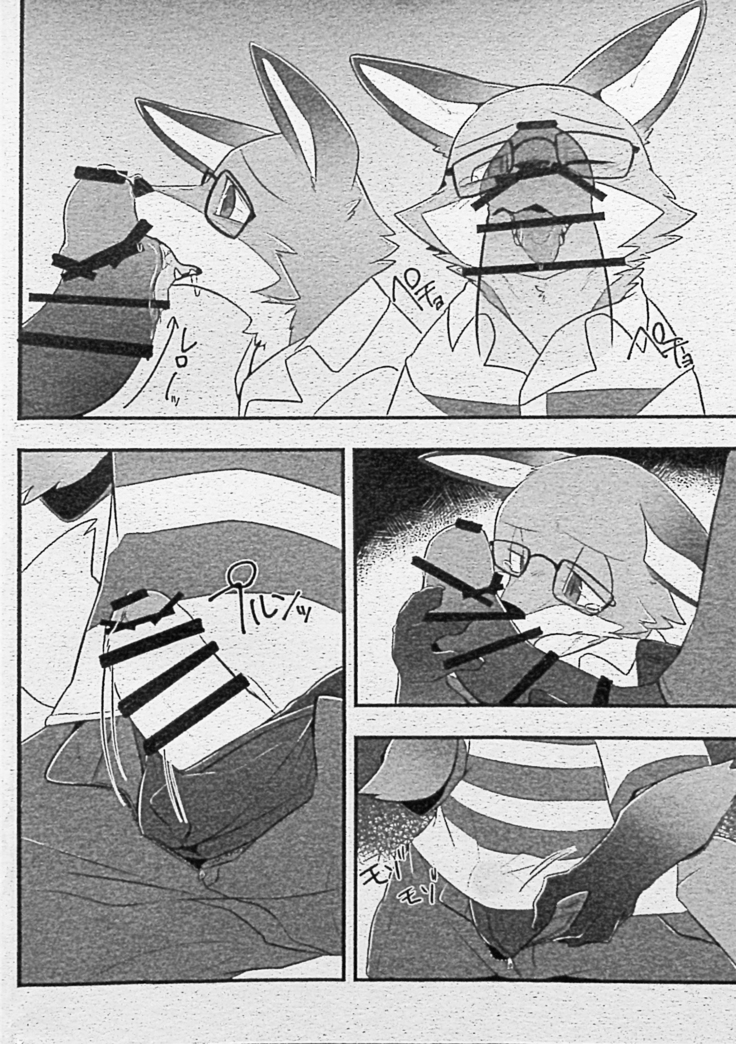 Ore-tachi no Ono -san.