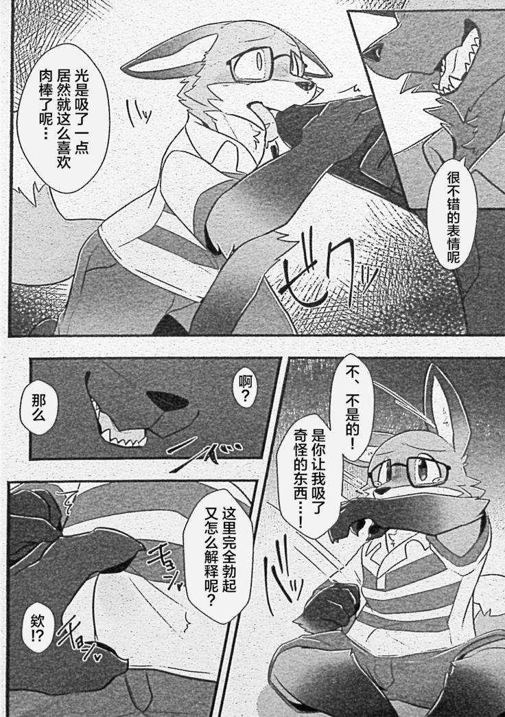 Ore-tachi no Ono -san.