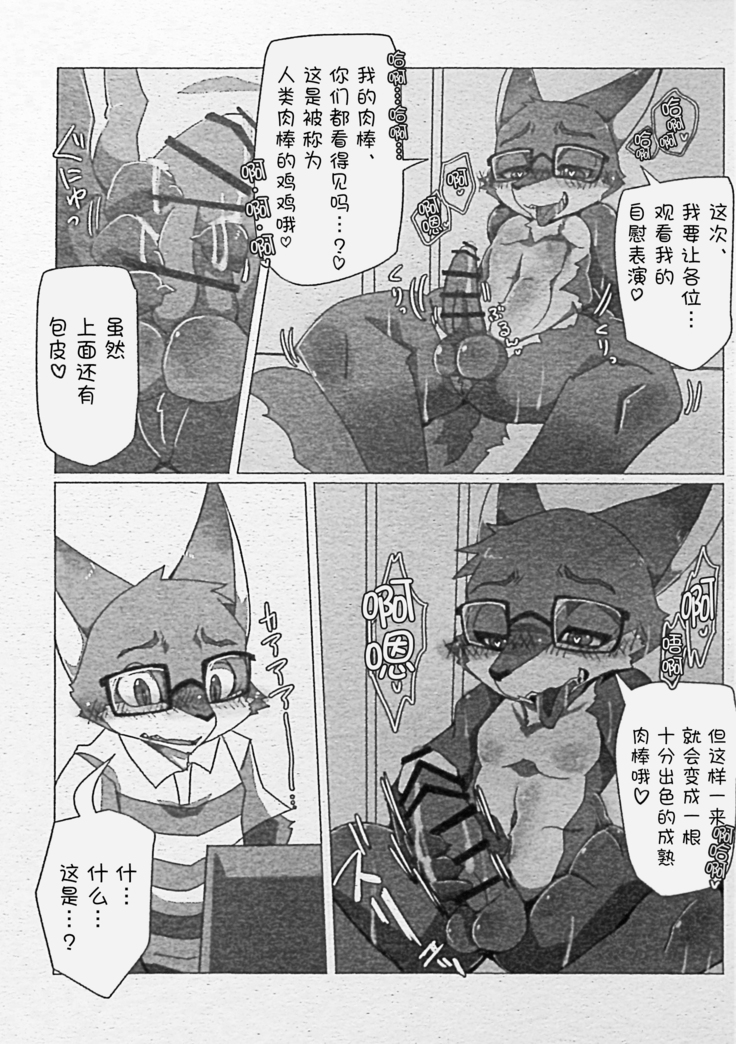 Ore-tachi no Ono -san.