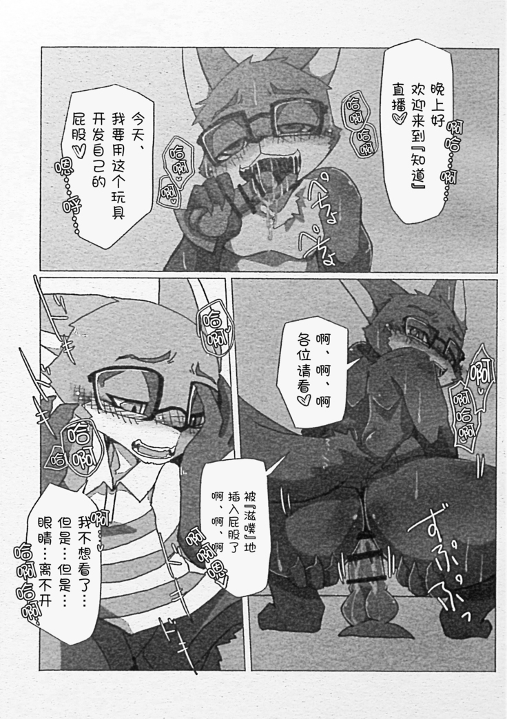 Ore-tachi no Ono -san.