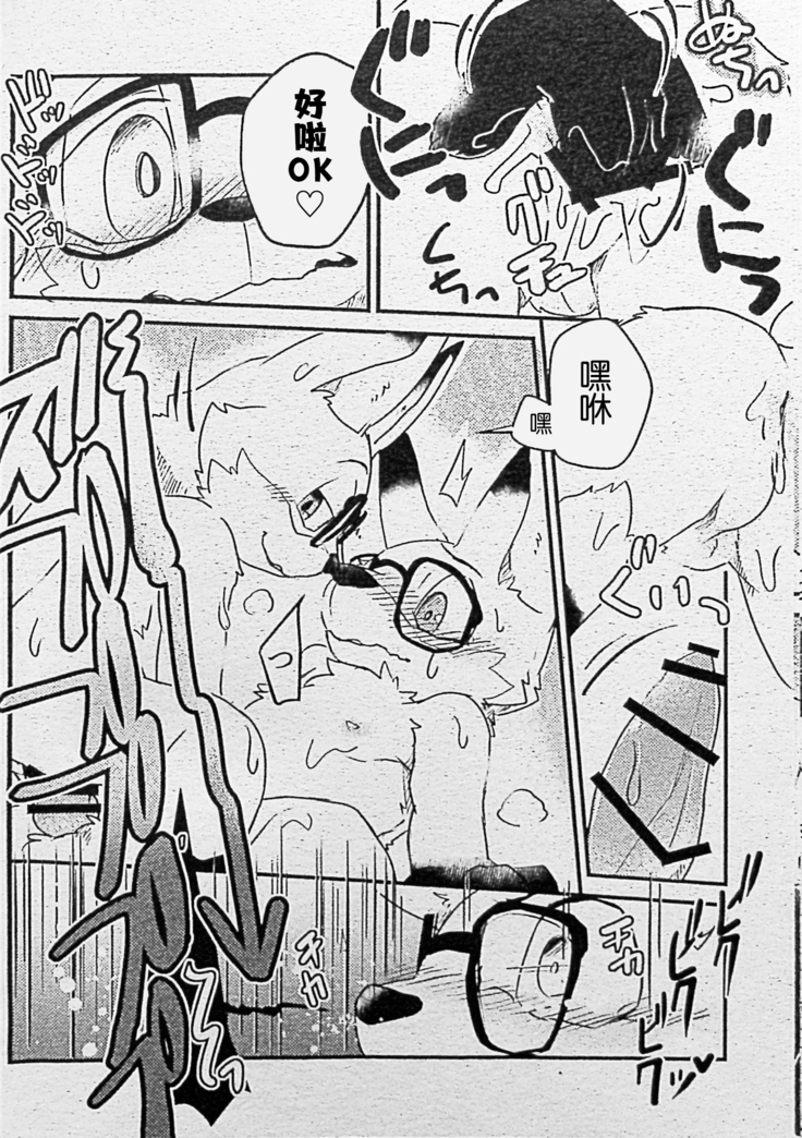 Ore-tachi no Ono -san.