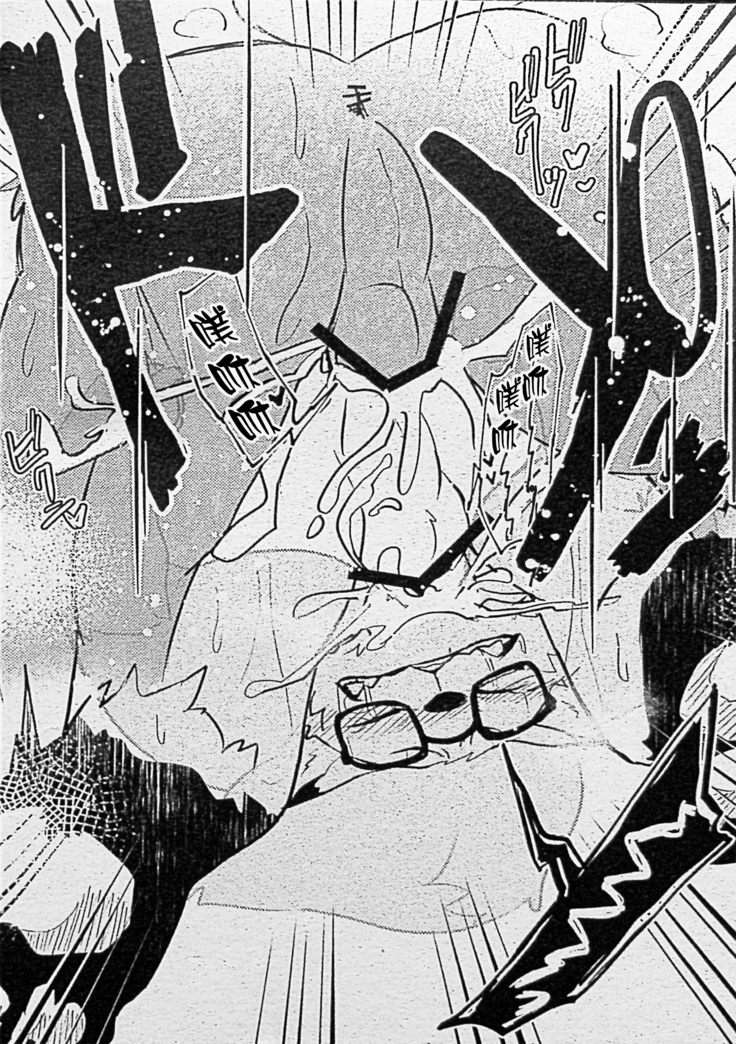 Ore-tachi no Ono -san.