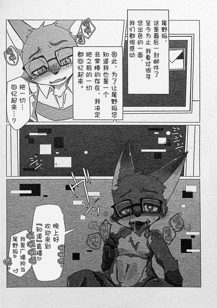 Ore-tachi no Ono -san.