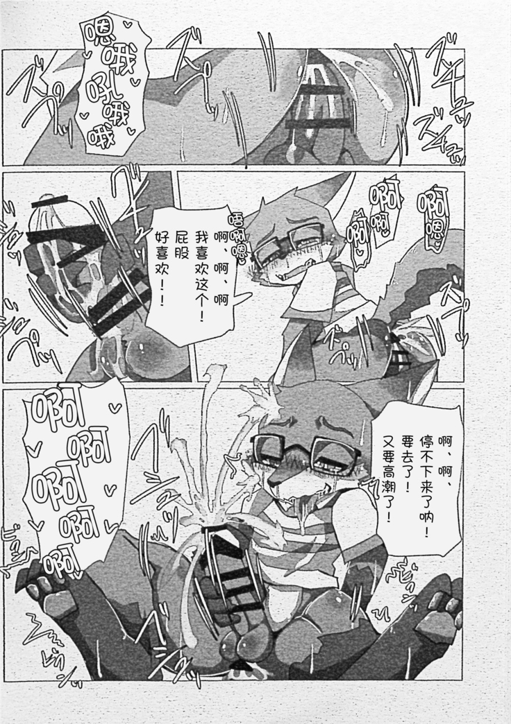 Ore-tachi no Ono -san.