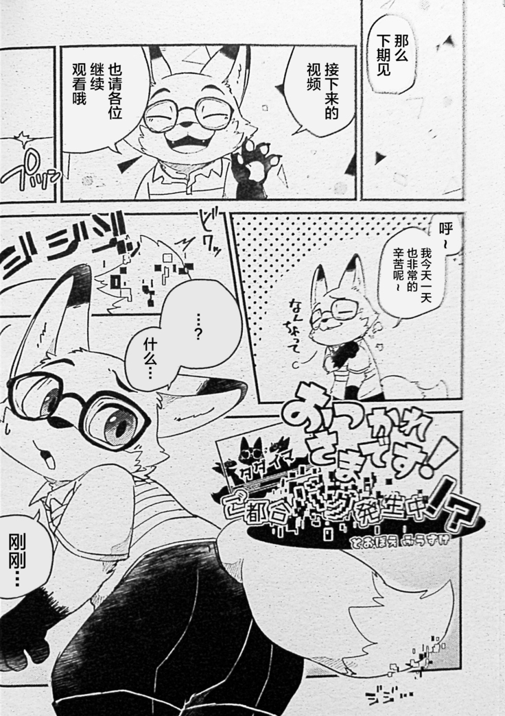 Ore-tachi no Ono -san.