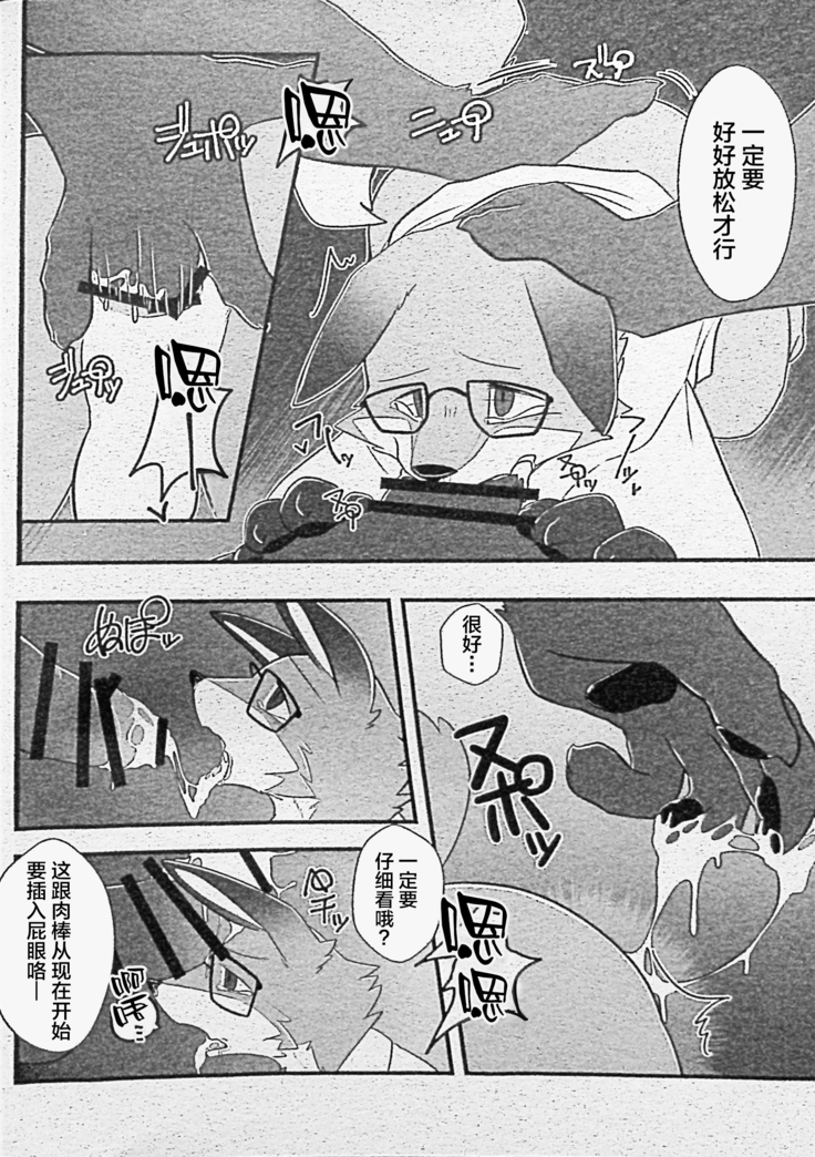 Ore-tachi no Ono -san.