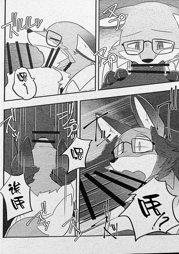 Ore-tachi no Ono -san.