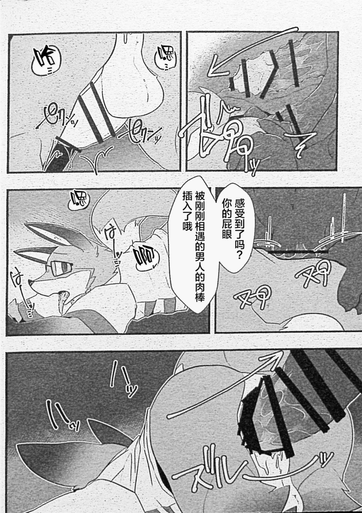 Ore-tachi no Ono -san.