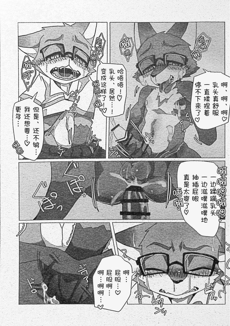 Ore-tachi no Ono -san.