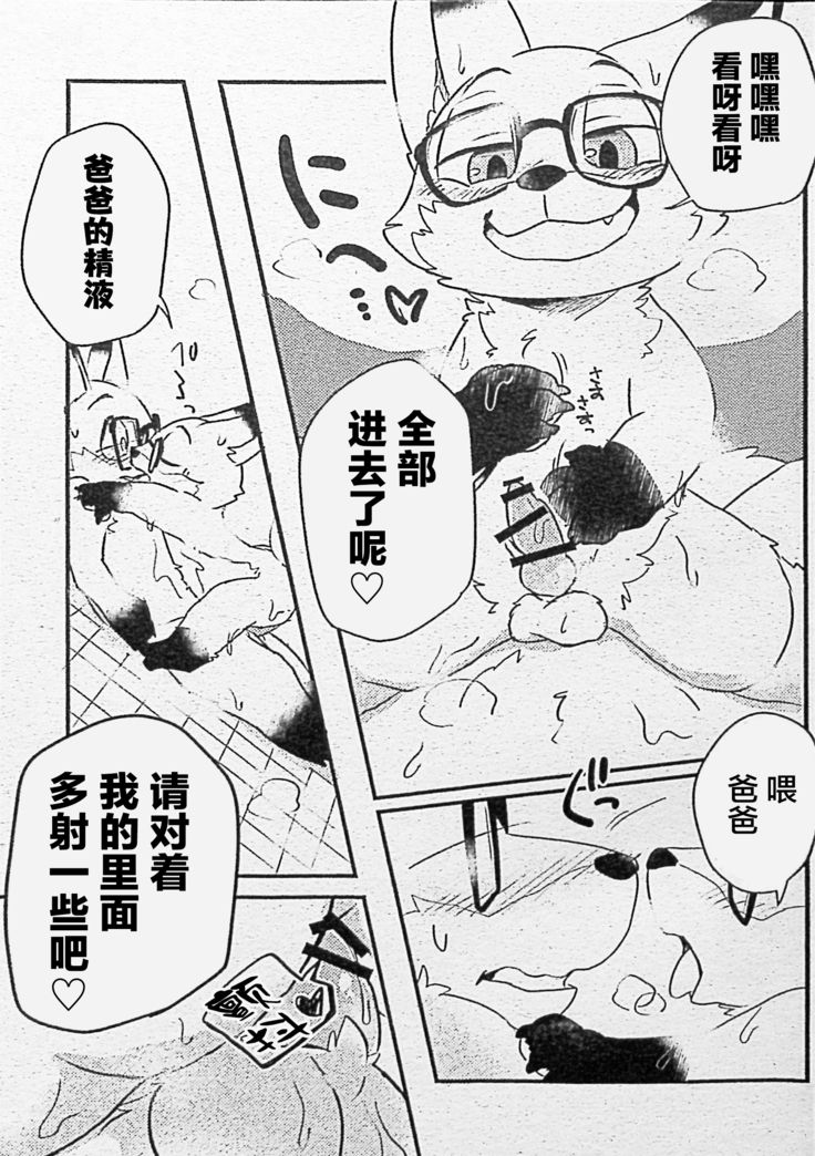 Ore-tachi no Ono -san.