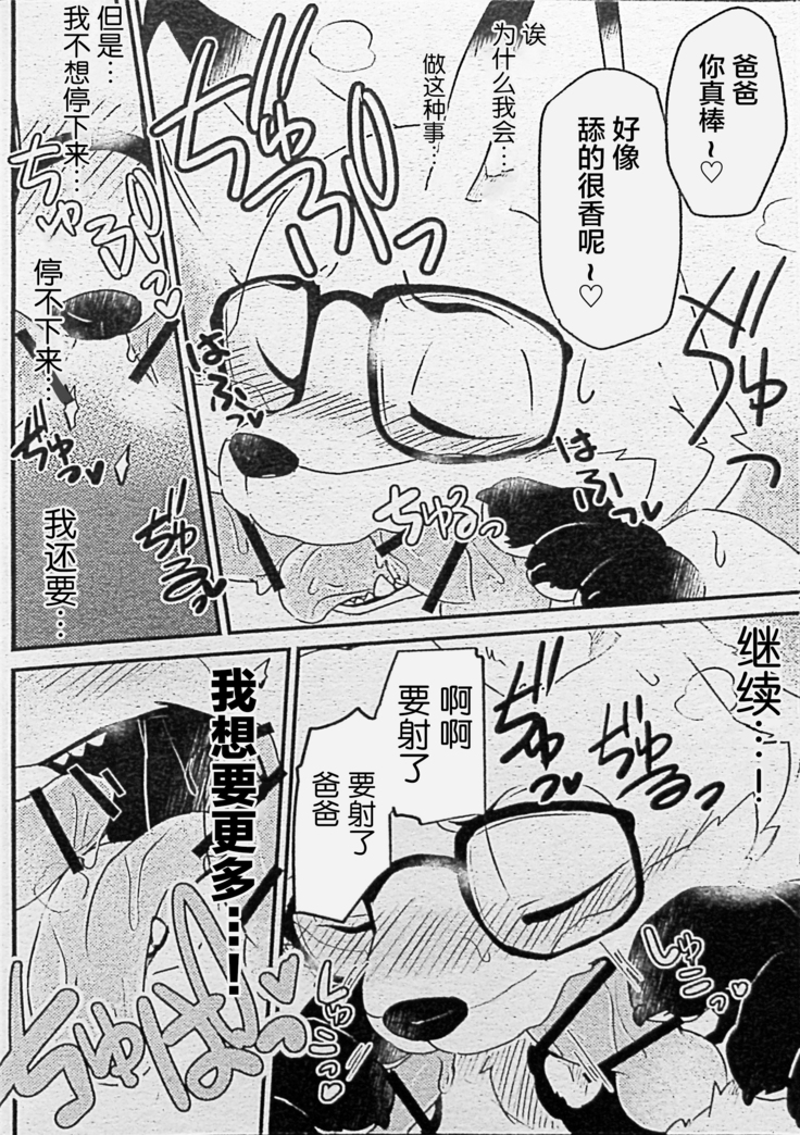 Ore-tachi no Ono -san.