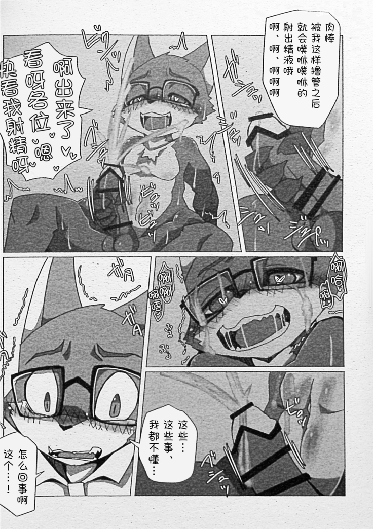 Ore-tachi no Ono -san.